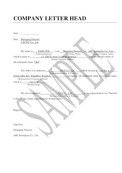 ตัวอย่างเอกสารจดโดเมน .co.th หรือ .ธุรกิจ.ไทย -  เอกสารประกอบการจดโดเมน กรณี จดทะเบียนชื่อโดเมนด้วยชื่อเครื่องหมายการค้า ใช้เอกสาร หนังสือรับรองโดยผู้ถือครองเครื่องหมายการค้าต่างประเทศ