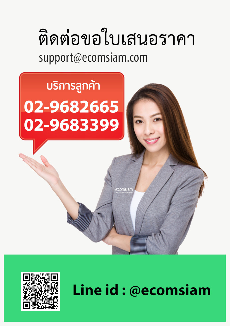 ติดต่อเรา เพื่อเปิดใช้บริการ จดโดเมนเนม และ Web Hosting (domain name and web hosting service request form) บริการ hosting คุณภาพ บริการดี พื้นที่มาก  คุณภาพสูง  hosting พื้นที่มาก บริการดี  ฟรี SSL host รายปี ฟรี!โดเมนเนม ระบบควบคุมจัดการ Web hosting ไทย ด้วย Cpanel ที่ง่าย สะดวก และปลอดภัย Web hosting เพื่อใช้งานเว็บไซต์และอีเมล สำหรับธุรกิจของคุณ 