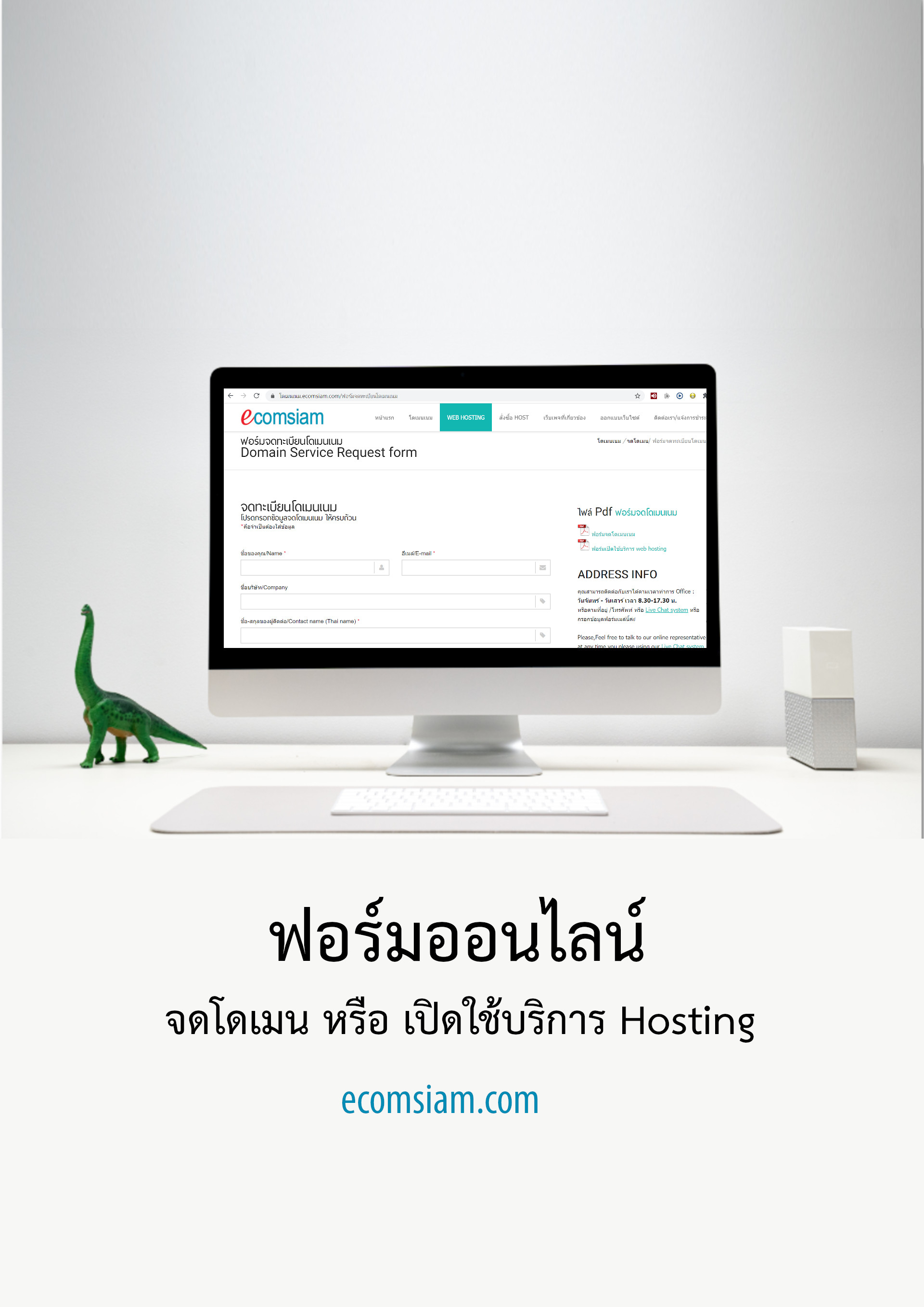 ฟอร์มเปิดใช้บริการ จดโดเมนเนม และ Web Hosting (domain name and web hosting service request form) บริการ hosting คุณภาพ บริการดี พื้นที่มาก  คุณภาพสูง  hosting พื้นที่มาก บริการดี  ฟรี SSL host รายปี ฟรี!โดเมนเนม ระบบควบคุมจัดการ Web hosting ไทย ด้วย Cpanel ที่ง่าย สะดวก และปลอดภัย Web hosting เพื่อใช้งานเว็บไซต์และอีเมล สำหรับธุรกิจของคุณ 