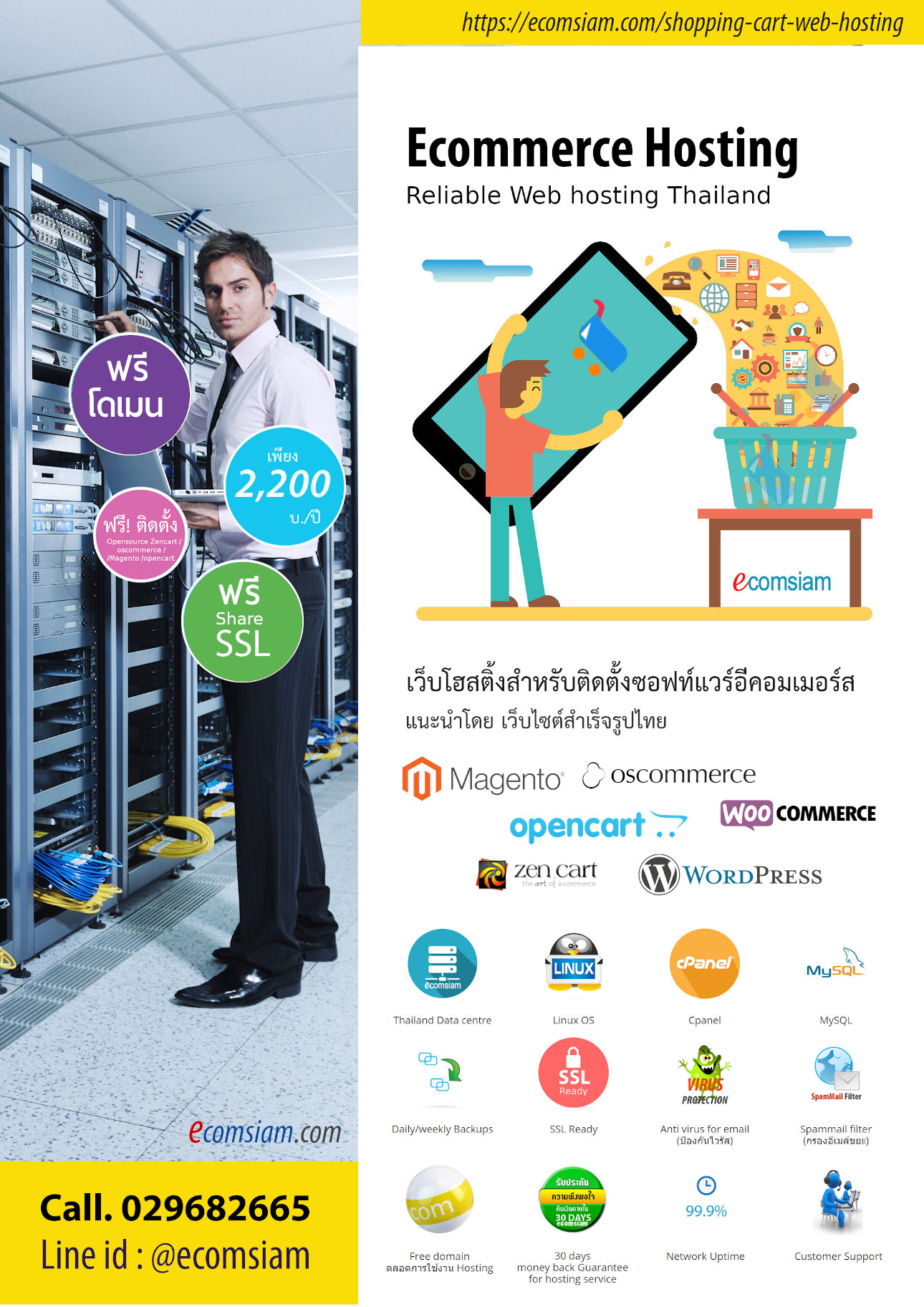 โบรชัวรบริการ  Web Hosting thai คุณภาพ บริการดี พื้นที่มาก  คุณภาพสูง  hosting ฟรีโดเมน ฟรี SSL ระบบควบคุมจัดการ Web hosting ไทย ที่ง่าย สะดวก และปลอดภัย อีเมลและเว็บไซต์สำหรับธุรกิจของคุณ มีระบบเก็บ log file ตามกฏหมาย มีความปลอดภัยในการใช้งาน พร้อมมีระบบสำรองข้อมูลรายวัน (daily backup) และ สำรองข้อมูลรายสัปดาห์ (weekly backup) ระบบป้องกันไวรัสจากอีเมล์ (virus protection) พร้อมระบบกรองสแปมส์เมล์หรือกรองอีเมล์ขยะ (Spammail filter) เริ่มต้นเพียง 2200 บาทต่อปี  โทร.หาเราตอนนี้เลย  02-9682665   บริการลูกค้าดี ดูแลดี  แนะนำเว็บโฮสติ้ง โดย webhostthai.com