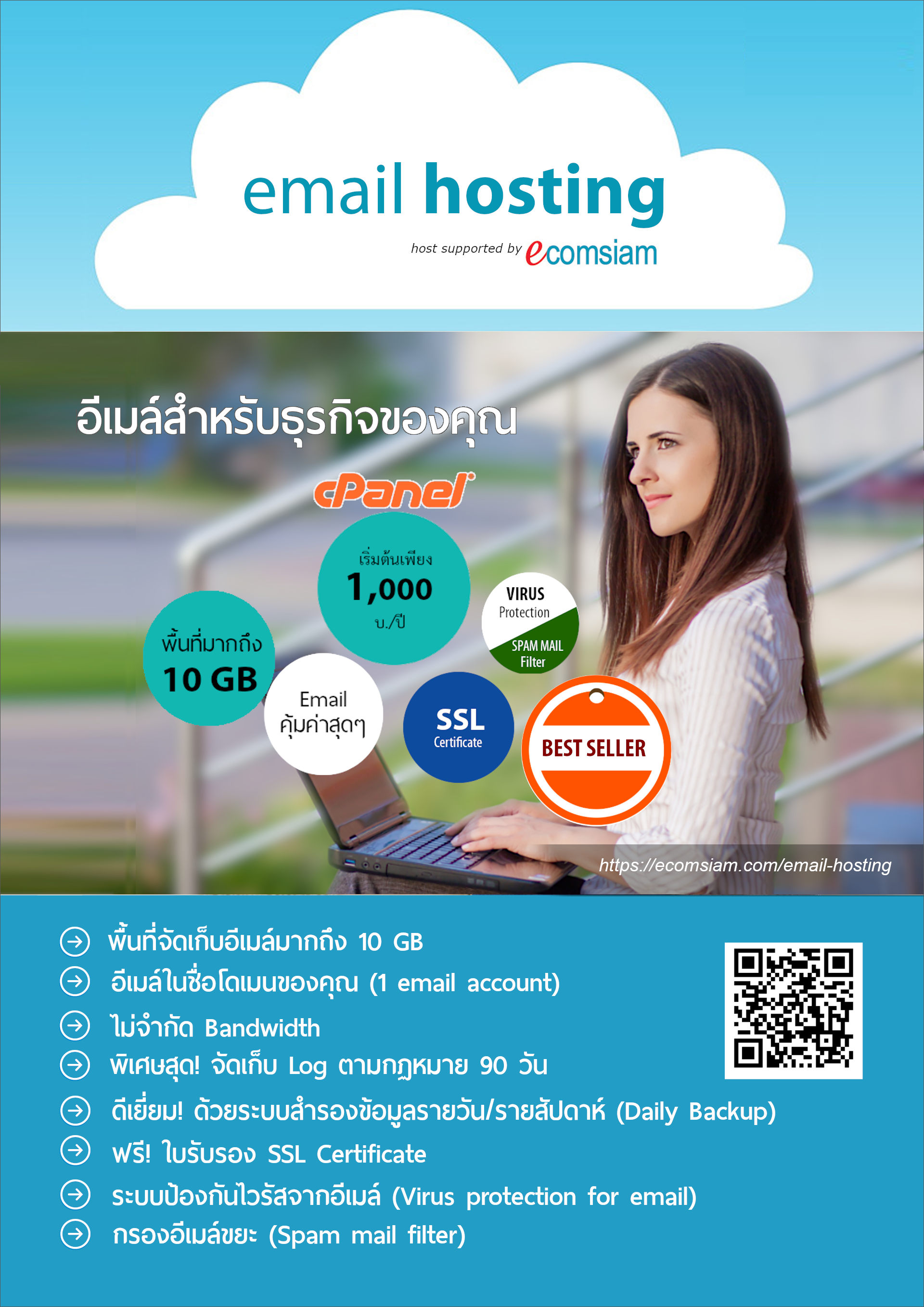 โบรชัวรบริการ email Web Hosting thai คุณภาพ บริการดี พื้นที่มาก ราคาถูก คุณภาพสูง  email host ฟรี SSL ระบบควบคุมจัดการ Web hosting ไทย ที่ง่าย สะดวก และปลอดภัย email host อีเมลสำหรับธุรกิจของคุณ มีระบบเก็บ log file ตามกฏหมาย มีความปลอดภัยในการใช้งาน พร้อมมีระบบสำรองข้อมูลรายวัน (daily backup) และ สำรองข้อมูลรายสัปดาห์ (weekly backup) ระบบป้องกันไวรัสจากอีเมล์ (virus protection) พร้อมระบบกรองสแปมส์เมล์หรือกรองอีเมล์ขยะ (Spammail filter) พื้นที่ใช้งานของ email host จำนวนมากถึง 10 ถึง 30 GB เริ่มต้นเพียง 1000-2000 บาทต่อปี ไม่จำกัด bandwith สอบถามรายละเอียดเพิ่มเติม email host ทดลองใช้ email host ฟรี 14 วัน โทร.หาเราตอนนี้เลย  02-9682665  ecomsiam.com/email-hosting บริการ web hosting thailand บริการเว็บไซต์สำเร็จรูป ออกแบบเว็บไซต์ บริการจดโดเมน และเว็บโฮสติ้งฟรีโดเมน (web hosting ฟรีโดเมน ฟรี SSL) โฮสติ้งคุณภาพ บริการลูกค้าดี ดูแลดี  แนะนำเว็บโฮสติ้ง โดย webhostthai.com