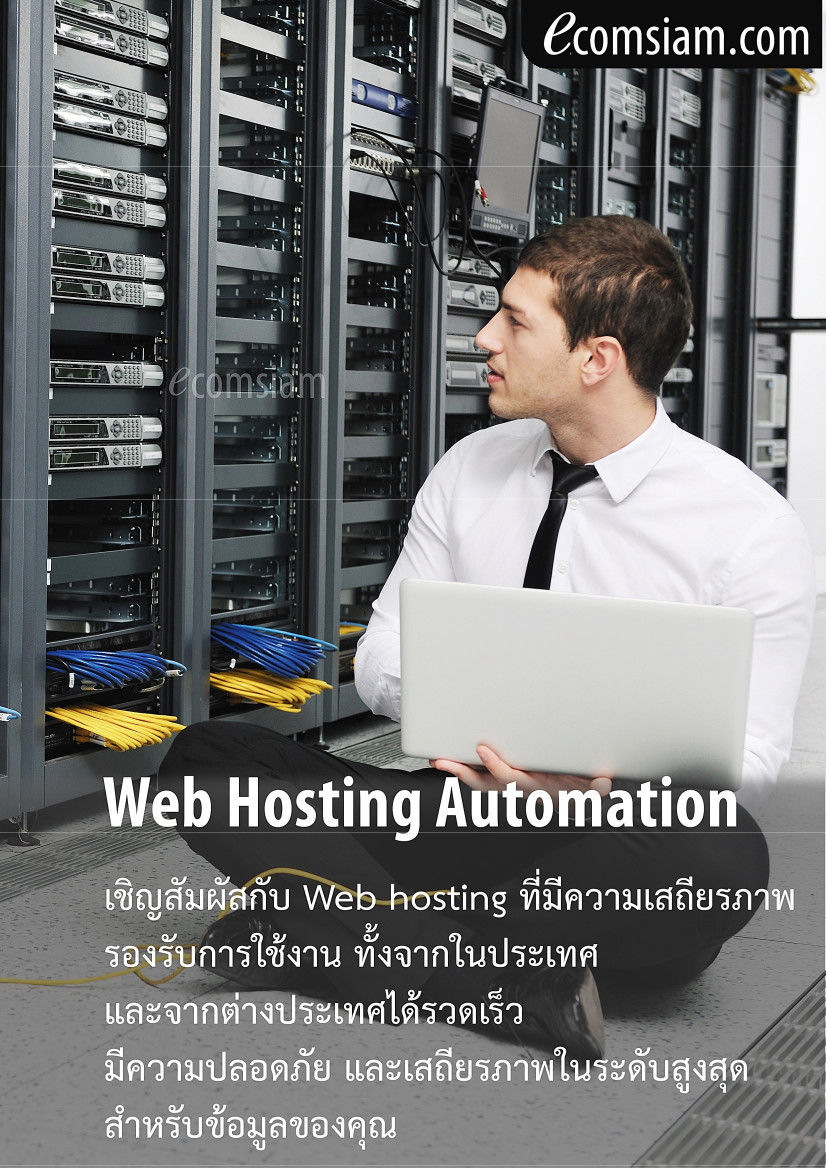 โบรชัวร์บริการ  Web Hosting thai คุณภาพ บริการดี พื้นที่มาก  คุณภาพสูง  hosting พื้นที่มาก บริการดี  ฟรี SSL host รายปี ฟรี!โดเมนเนม ระบบควบคุมจัดการ Web hosting ไทย ด้วย Cpanel ที่ง่าย สะดวก และปลอดภัย Web hosting เพื่อใช้งานเว็บไซต์และอีเมล สำหรับธุรกิจของคุณ มีระบบเก็บ log file ตามกฏหมาย มีความปลอดภัยในการใช้งาน พร้อมมีระบบสำรองข้อมูลรายวัน (daily backup) และ สำรองข้อมูลรายสัปดาห์ (weekly backup) ระบบป้องกันไวรัสจากอีเมล์ (virus protection) พร้อมระบบกรองสแปมส์เมล์หรือกรองอีเมล์ขยะ (Spammail filter) เริ่มต้นเพียง 2,200 บาทต่อปี  สอบถามรายละเอียดเพิ่มเติม  โทร.หาเราตอนนี้เลย  02-9682665 หรือ line : @ecomsiam โฮสติ้งคุณภาพ บริการลูกค้าดี ดูแลดี  แนะนำเว็บโฮสติ้ง โดย webhostthai.com