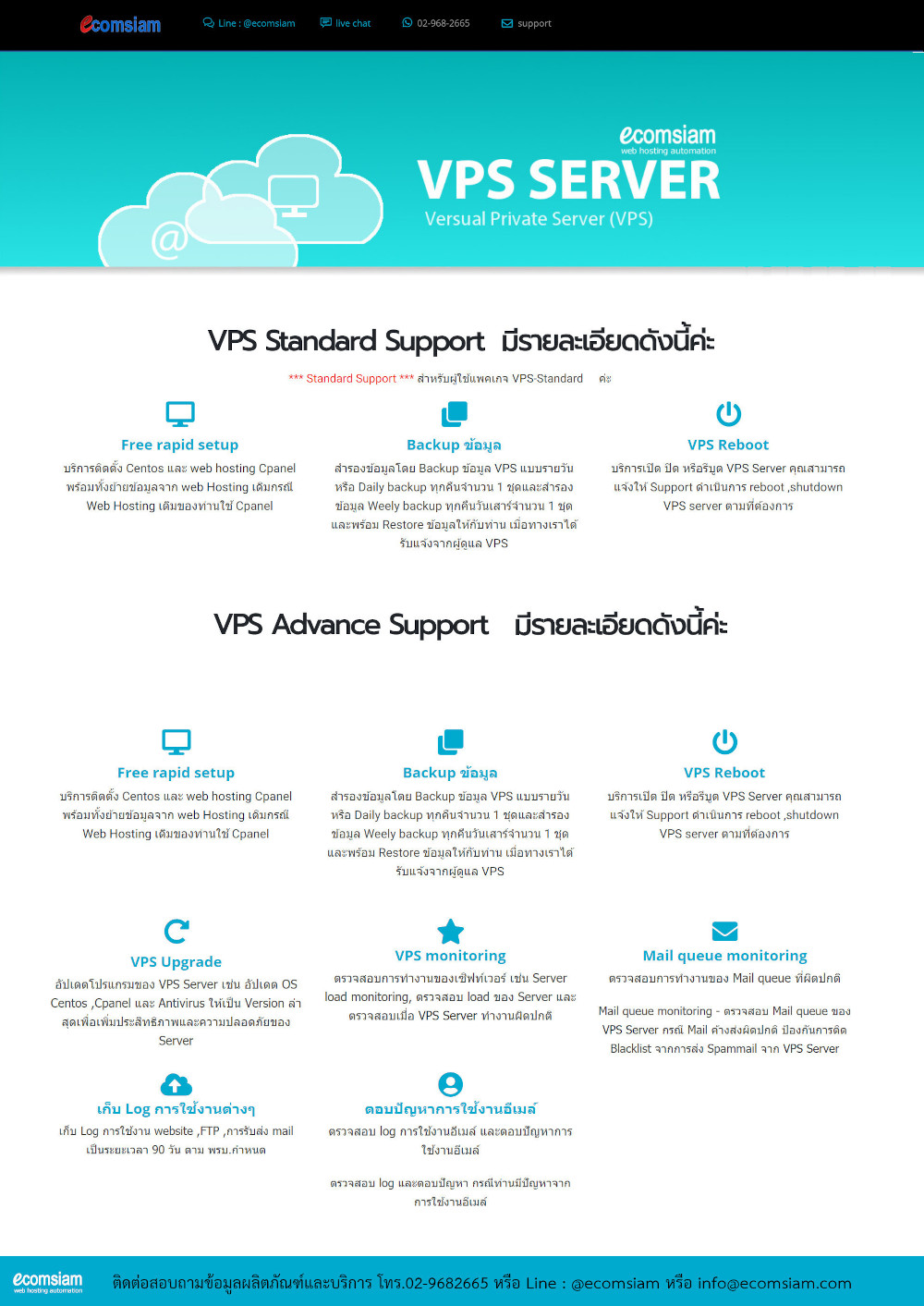 โบรชัวรบริการ vps  Hosting thai คุณภาพ บริการดี พื้นที่มาก  คุณภาพสูง  VPS server พร้อมติดตั้ง SSL ใช้สิทธฺ์ Root ในการเข้าควบคุมจัดการ Server พร้อม IP และ Name server ส่วนตัว -  Web hosting ไทย ง่าย สะดวก และปลอดภัย ไม่จำกัดโดเมน ไม่จำกัดอีเมล์ VPS server สำหรับธุรกิจของคุณ  มีระบบเก็บ log file ตามกฏหมาย มีความปลอดภัยในการใช้งาน พร้อมมีระบบสำรองข้อมูลรายวัน (daily backup) และ สำรองข้อมูลรายสัปดาห์ (weekly backup) ระบบป้องกันไวรัสจากอีเมล์ (virus protection) พร้อมระบบกรองสแปมส์เมล์หรือกรองอีเมล์ขยะ (Spammail filter) พื้นที่ใช้งานของ VPS server จำนวนมากถึง 50 GB + 50GB Backup เริ่มต้นเพียง 2400 บาทต่อเดือน ไม่จำกัด bandwith สอบถามรายละเอียดเพิ่มเติม โทร.หาเราตอนนี้เลย  02-9682665  webhostthai.com/vps-server บริการ web hosting thailand บริการเว็บไซต์สำเร็จรูป ออกแบบเว็บไซต์ บริการจดโดเมน และเว็บโฮสติ้งฟรีโดเมน (web hosting ฟรีโดเมน ฟรี SSL) โฮสติ้งคุณภาพ บริการลูกค้าดี ดูแลดี  แนะนำเว็บโฮสติ้ง โดย webhostthai.com