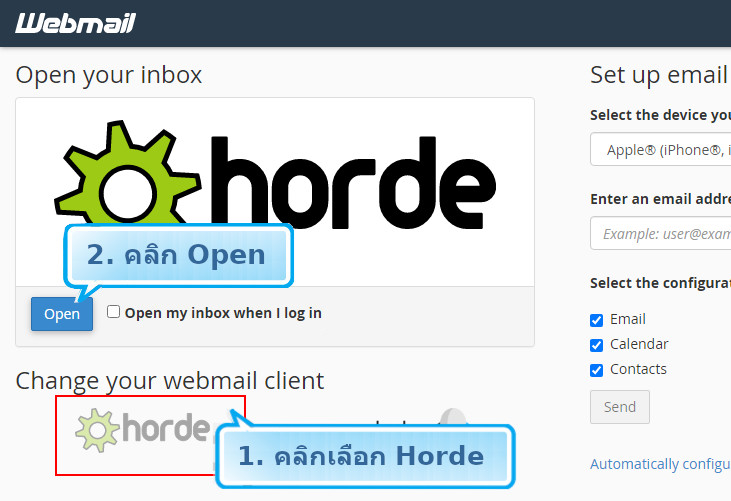 webhostthai web hosting แนะนำการใช้งาน webmail Horde webhostthai web hosting แนะนำการใช้งาน webmail Horde