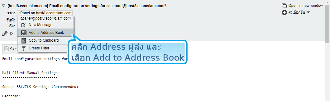 webhostthai web hosting แนะนำการใช้งาน webmail Horde ตัวอย่าง หน้าจอ กล่องจดหมายเข้า (Inbox) โปรแกรม Horde-การเพิ่ม Address Book webhostthai web hosting แนะนำการใช้งาน webmail Horde ตัวอย่าง หน้าจอ กล่องจดหมายเข้า (Inbox) โปรแกรม Horde-การเพิ่ม Address Book