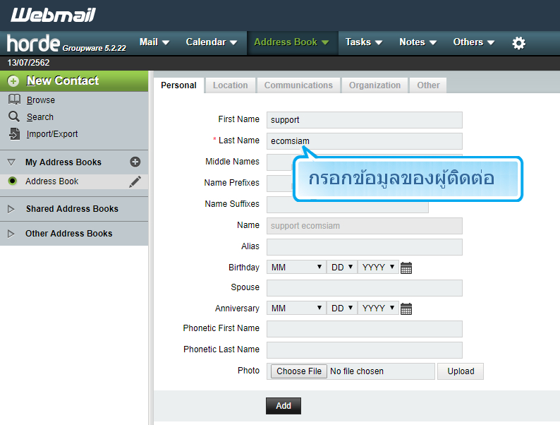 webhostthai web hosting แนะนำการใช้งาน webmail Horde ตัวอย่าง หน้าจอ กล่องจดหมายเข้า (Inbox) โปรแกรม Horde-การเพิ่ม Address Book webhostthai web hosting แนะนำการใช้งาน webmail Horde ตัวอย่าง หน้าจอ กล่องจดหมายเข้า (Inbox) โปรแกรม Horde-การเพิ่ม Address Book