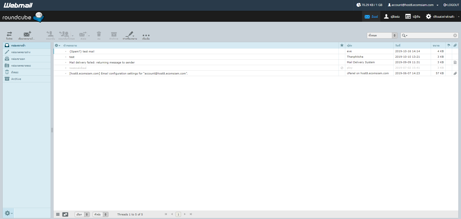 webhostthai.com web hosting ไทย แนะนำการใช้งาน webmail roundcube-Larry Version webhostthai.com web hosting ไทย แนะนำการใช้งาน webmail roundcube-Larry Version