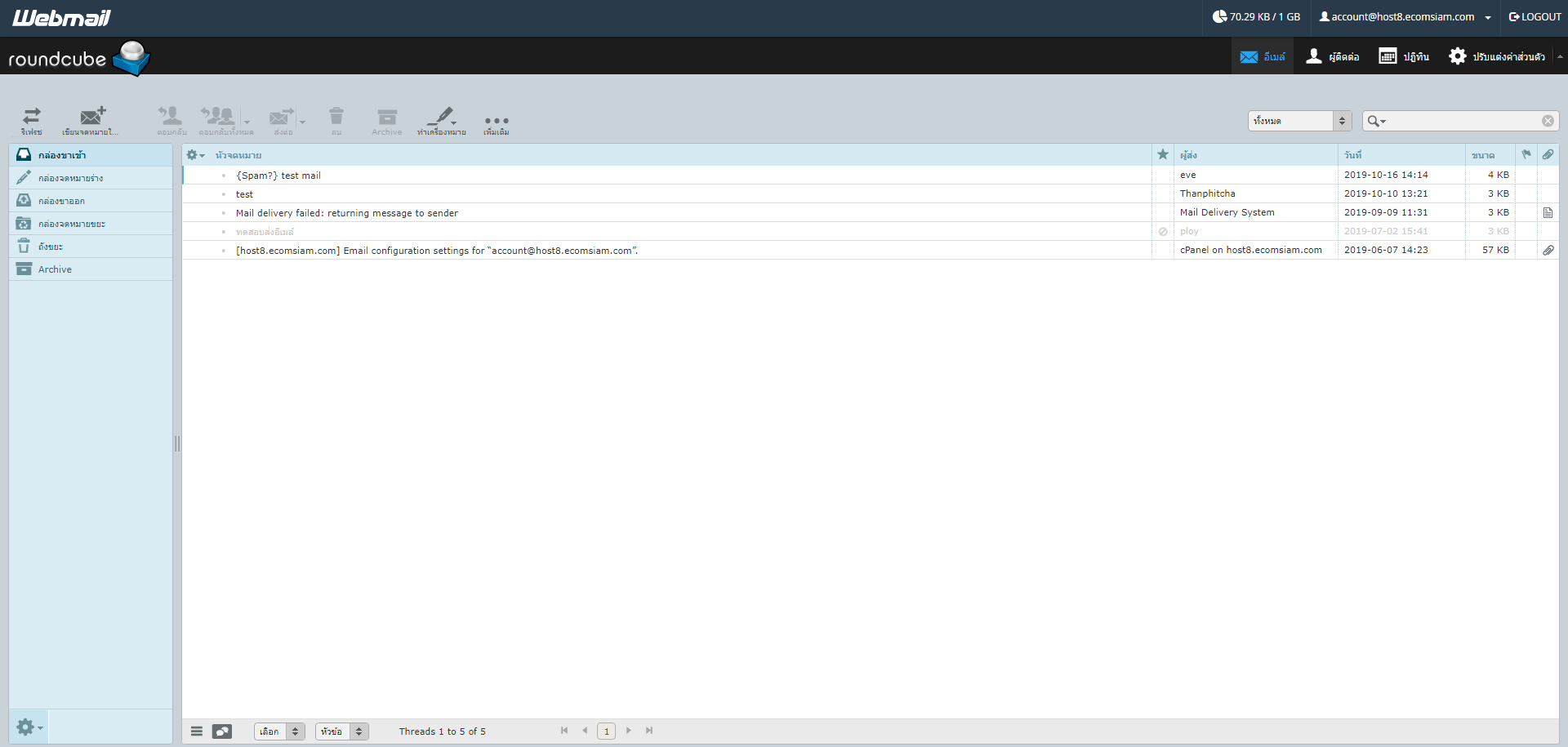 webhostthai.com web hosting ไทย แนะนำการใช้งาน webmail roundcube-Larry Version
