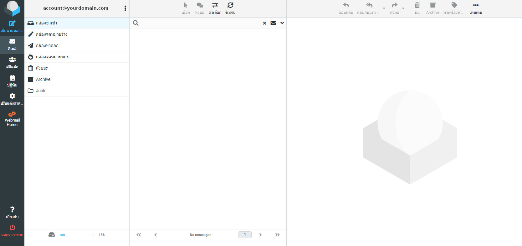 webhostthai.com web hosting ไทย แนะนำการใช้งาน webmail roundcube-Elastic Version