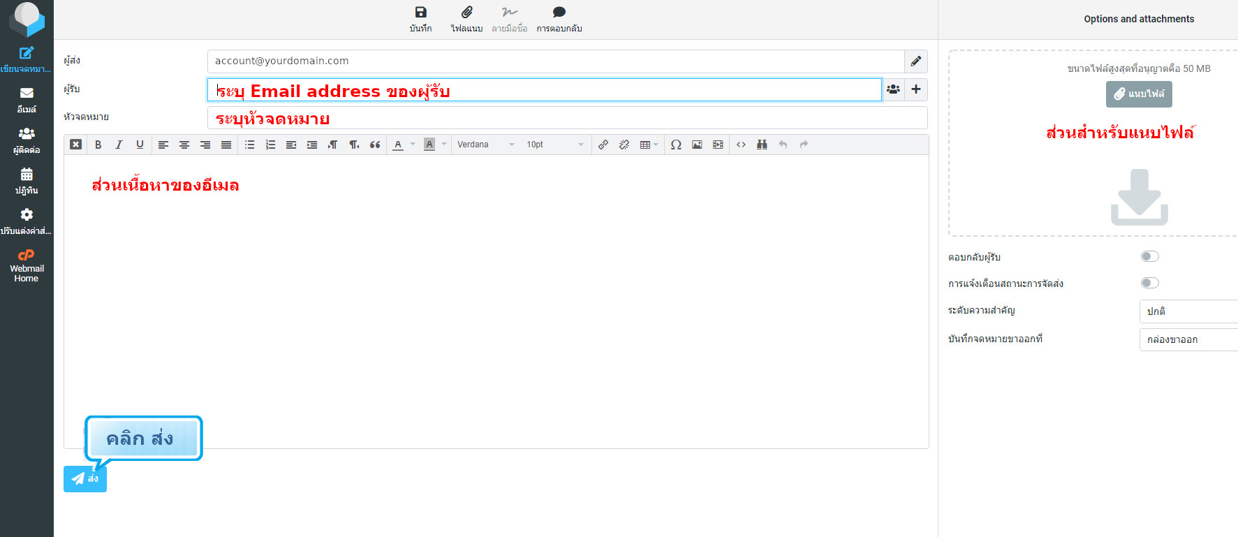 webhostthai.com web hosting ไทย แนะนำการใช้งาน webmail roundcube-การสร้างเมล์ ใน Roundcube webhostthai.com web hosting ไทย แนะนำการใช้งาน webmail roundcube-การสร้างเมล์ ใน Roundcube