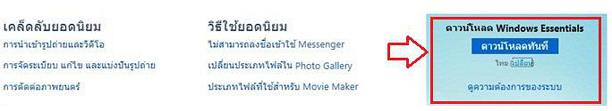 windows-livemail-setting-for-windows แนะนำโดย webhostthai web hosting windows-livemail-setting-for-windows แนะนำโดย webhostthai web hosting