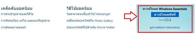 windows-livemail-setting-for-windows แนะนำโดย webhostthai web hosting