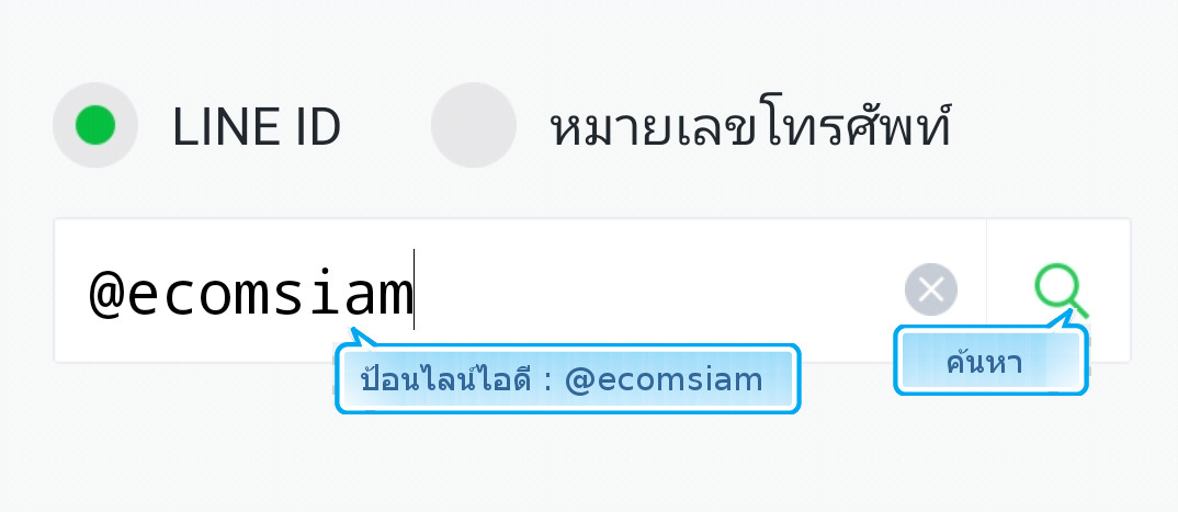 ติดต่อ Line ID :@ecomsiam โดยกด Add friend ได้ที่ https://line.me/R/ti/p/%40yel6714y และอ่าน QR Code ecomsiam บริการจดทะเบียนโดเมนเนมและเว็บโฮสต์ติ้งคุณภาพ