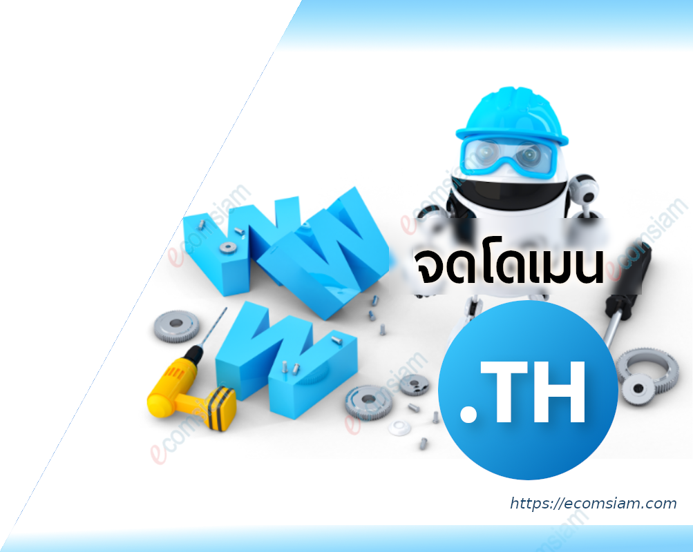 แนะนำการจดโดเมนเนม .th จดโดเมน .th และจดโดเมน .ไทย ที่ไหนดี แนะนำจดโดเมน .co.th จดโดเมน .ac.th จดโดเมน .in.th และ จดโดเมน .or.th ใช้ web hosting ไทย | ฟรีโดเมน และ ฟรี SSL เว็บโฮสติ้งและอีเมล์สำหรับธุรกิจของคุณ -  บริการลูกค้าดี ดูแลดี แนะนำการจดโดเมน .th โดย webhostthai.com