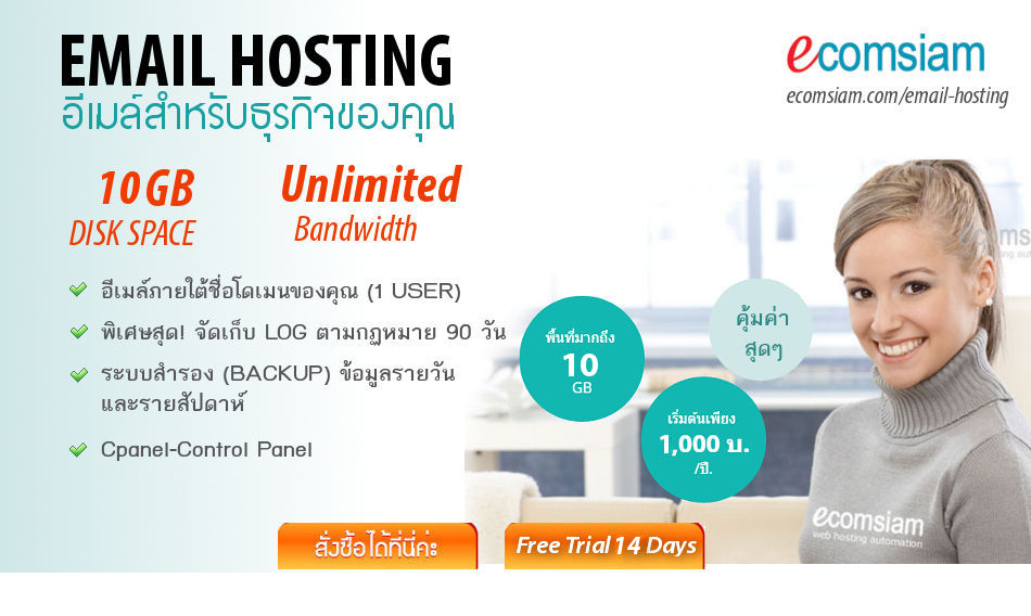 email hosting thai : บริการอีเมล์คุณภาพสูง สำหรับองค์กร พื้นที่ขนาดใหญ่ มีความปลอดภัยในการใช้งาน ราคาคุ้มสุดๆ ราคาไม่แพง เว็บโฮสติ้งไทย free SSL Email hosting พื้นที่มากถึง 10GB รายชื่ออีเมล์ 1 email ฟรี SSL เพียง 1000 บาทต่อปี ....