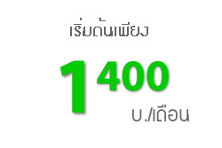 เว็บโฮสติ้งฟรี โดเมน-enterprise web hosting plan  free domain ฟรีโดเมน ฟรี SSL