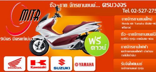 เว็บไซต์สำเร็จรูป Ninenic -ผลงานออกแบบเว็บไซต์ web design client-  ซื้อ-ขาย, แลก-เปลี่ยน   รถจักรยานยนต์ ทั้งมือ1 มือ  2   