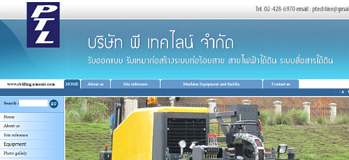 เว็บไซต์สำเร็จรูป Ninenic -ผลงานออกแบบเว็บไซต์ web design client -   รับออกแบบ รับเหมาก่อสร้างระบบท่อร้อยสาย  ท่อร้อยสายไฟฟ้าใต้ดิน ระบบสื่อสารใต้ดิน 