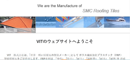 เว็บไซต์สำเร็จรูป Ninenic -ผลงานออกแบบเว็บไซต์ web design client- manufacture Roofing Tiles Which are made from SMC (Sheet Molding Compound) 