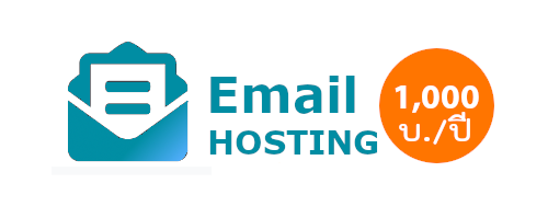 email hosting thai